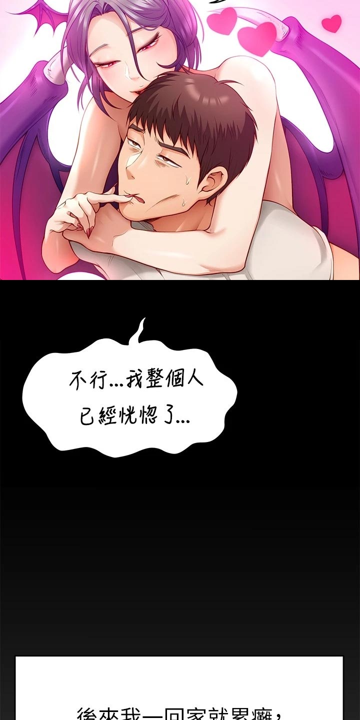 第58章：夸大其词11