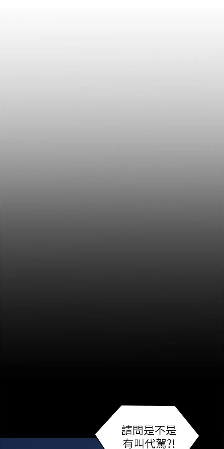 第85章：装的7