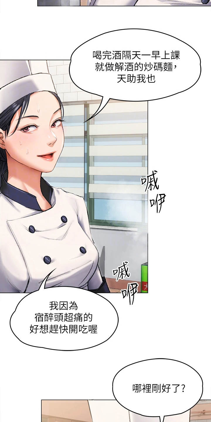 第7章：尴尬14