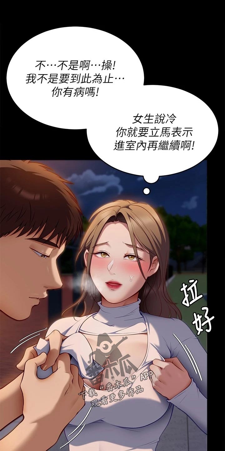 第62章：到此为止6