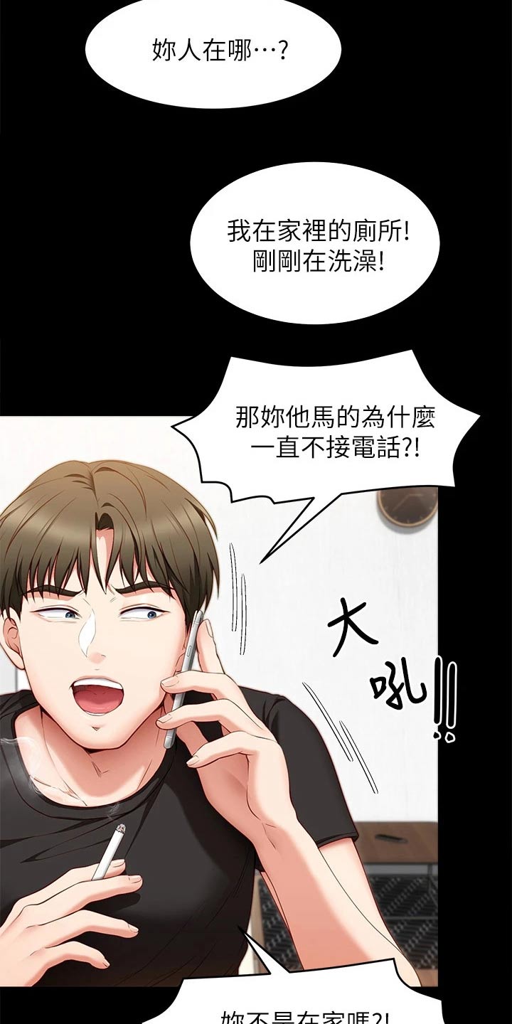 第69章：暗自嘀咕7