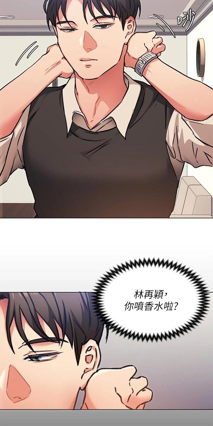 第22章：无法控制的感情14