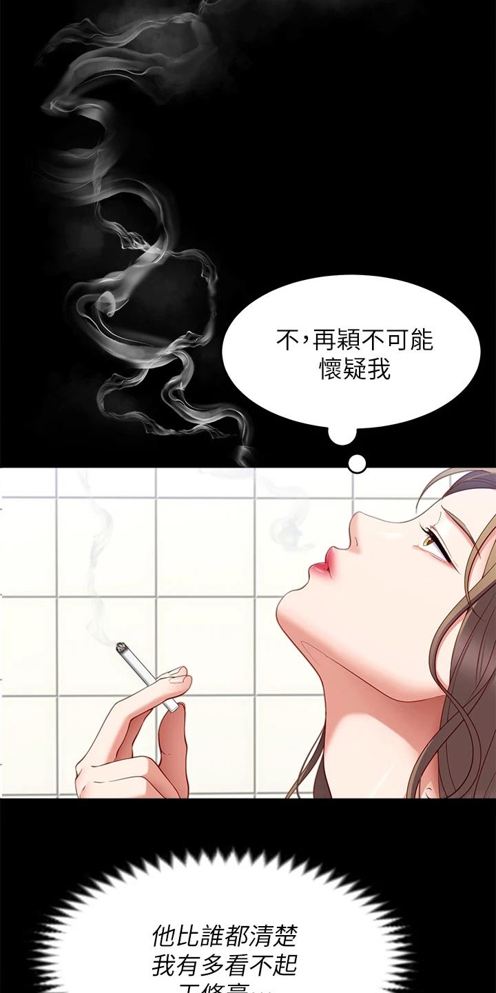 第70章：跟我来6