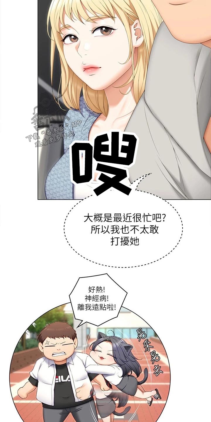 第109章：不知道会不会去11