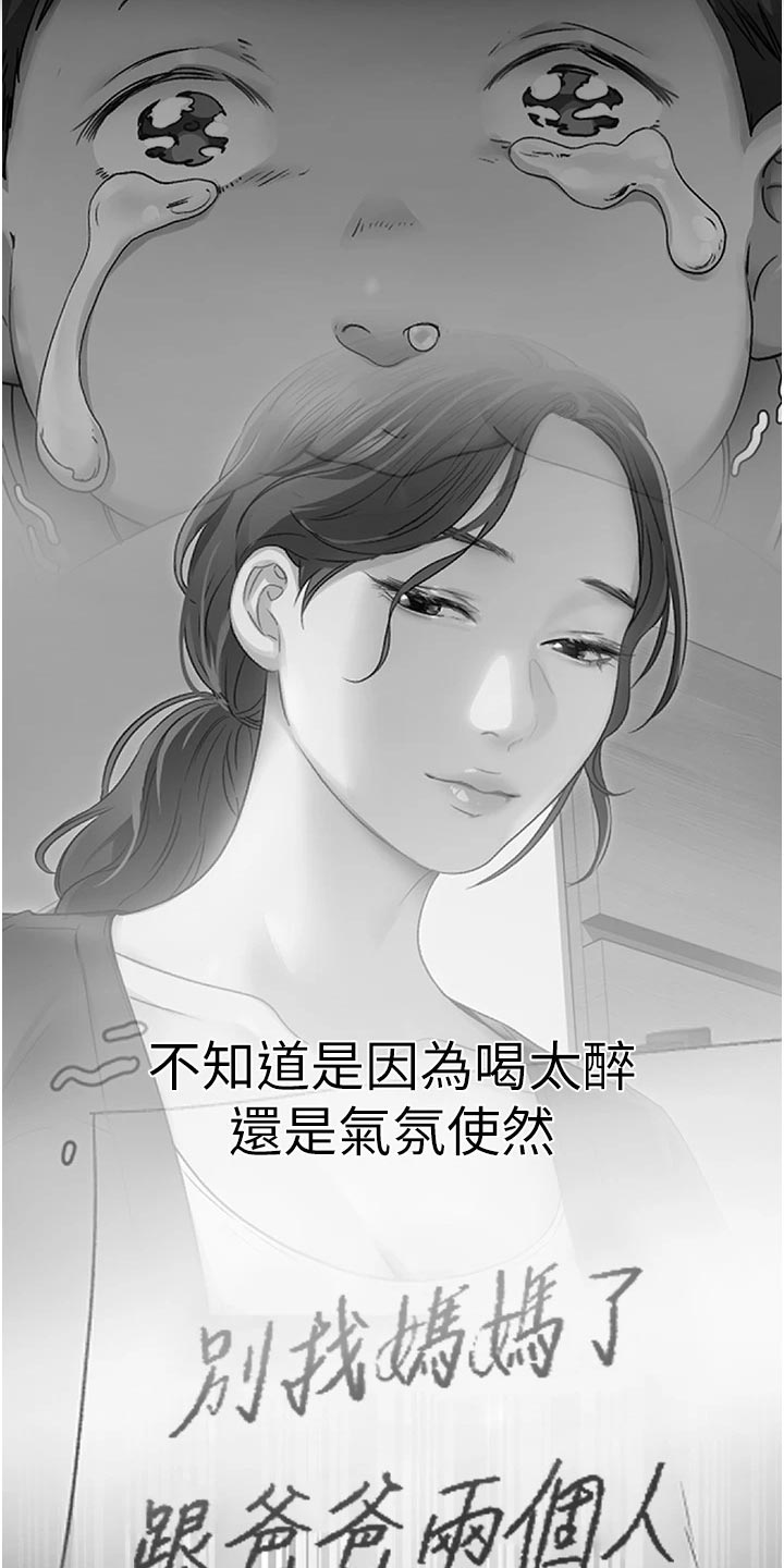 第27章：安慰12