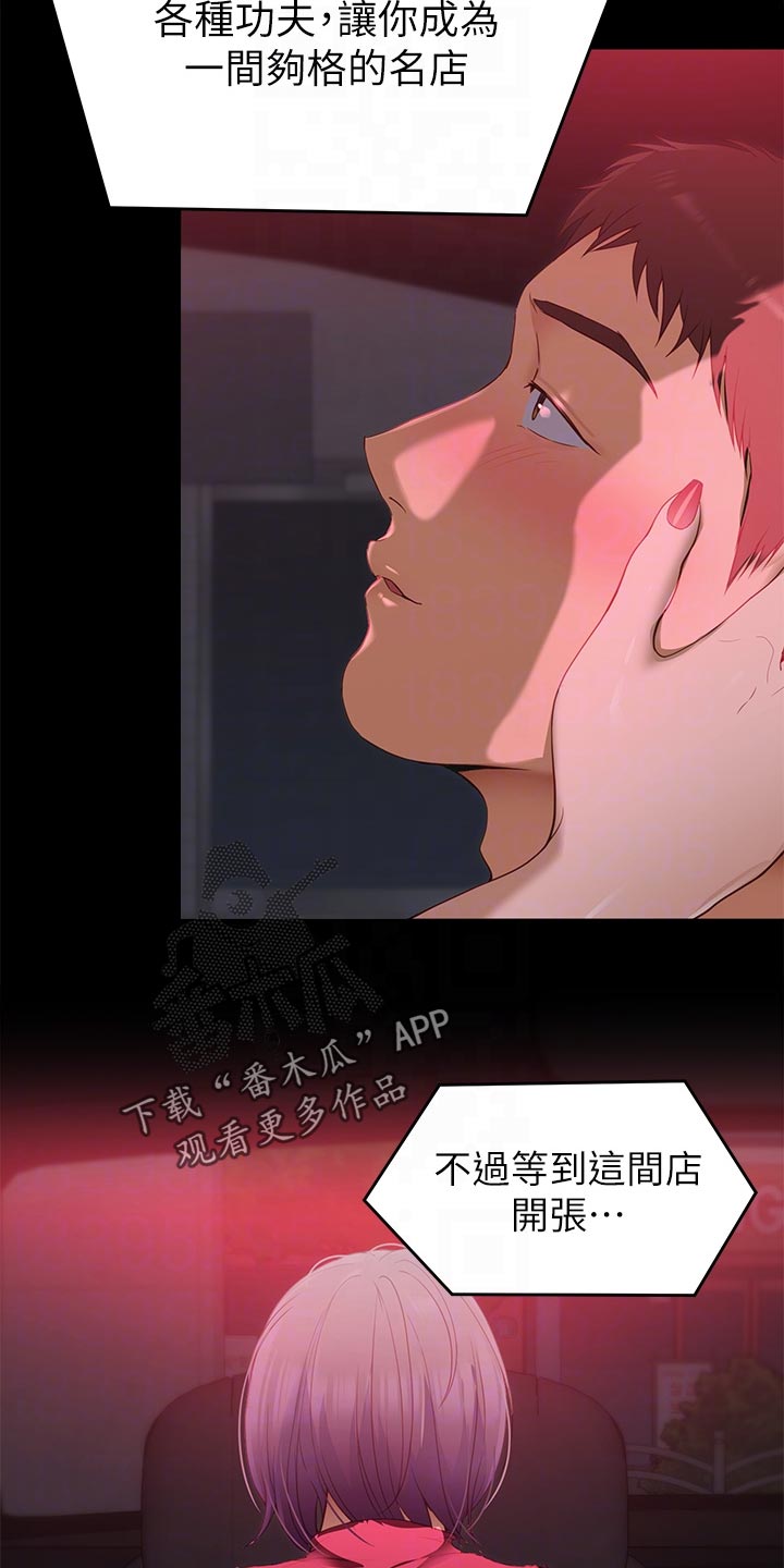 第49章：VIP通道9