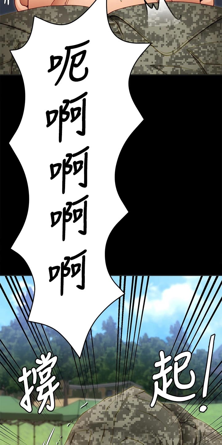 第59章：践踏37