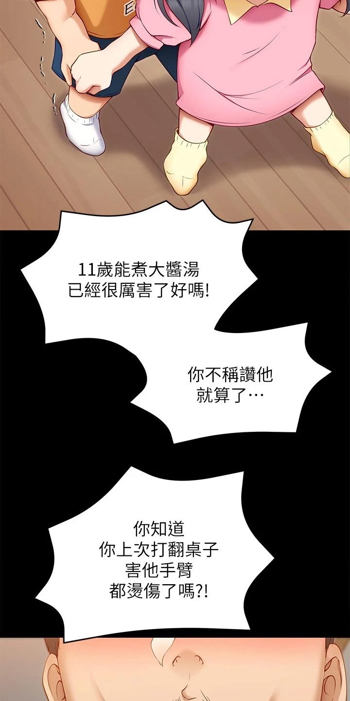 第72章：断绝关系7