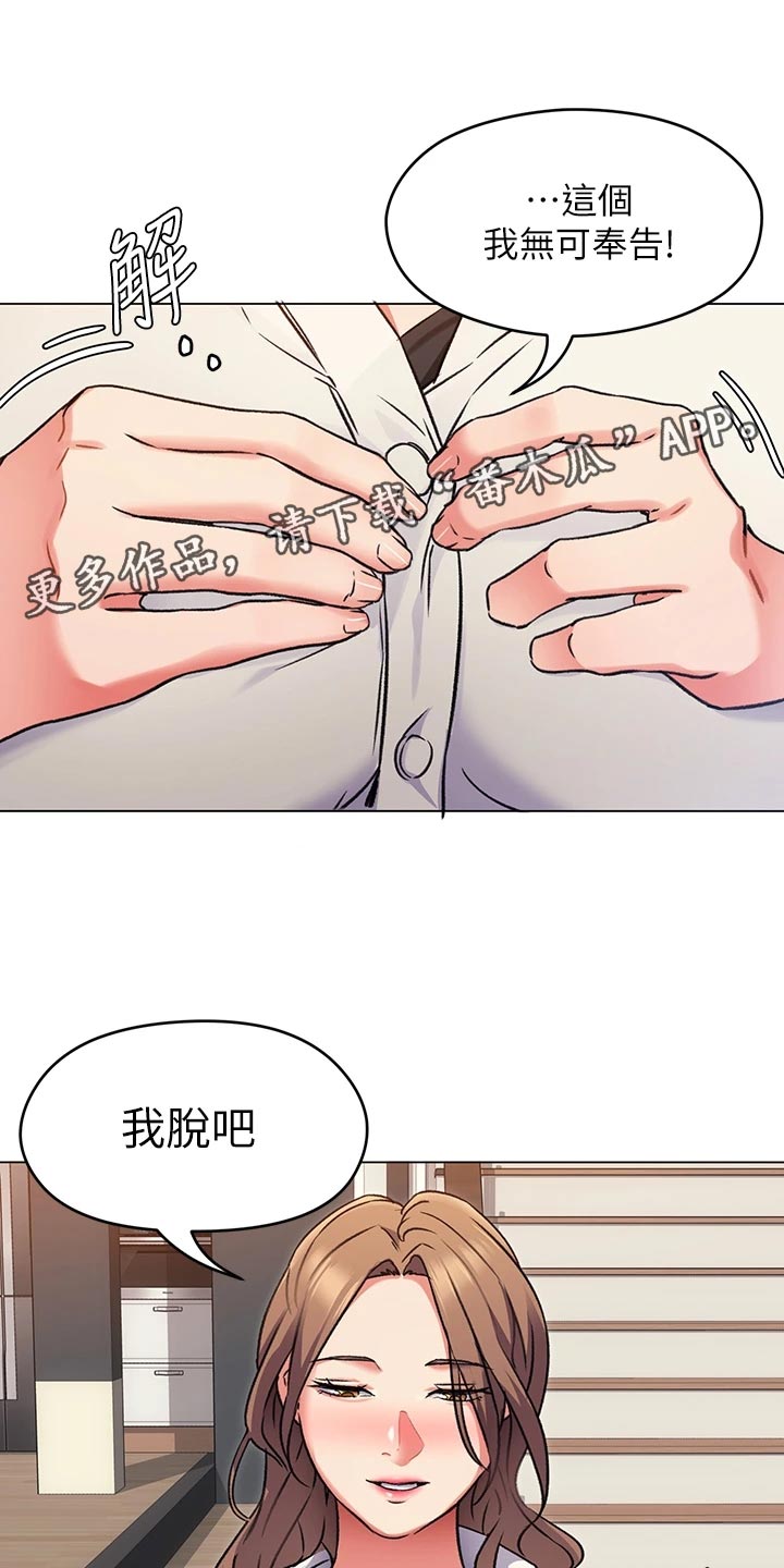 第25章：选择16
