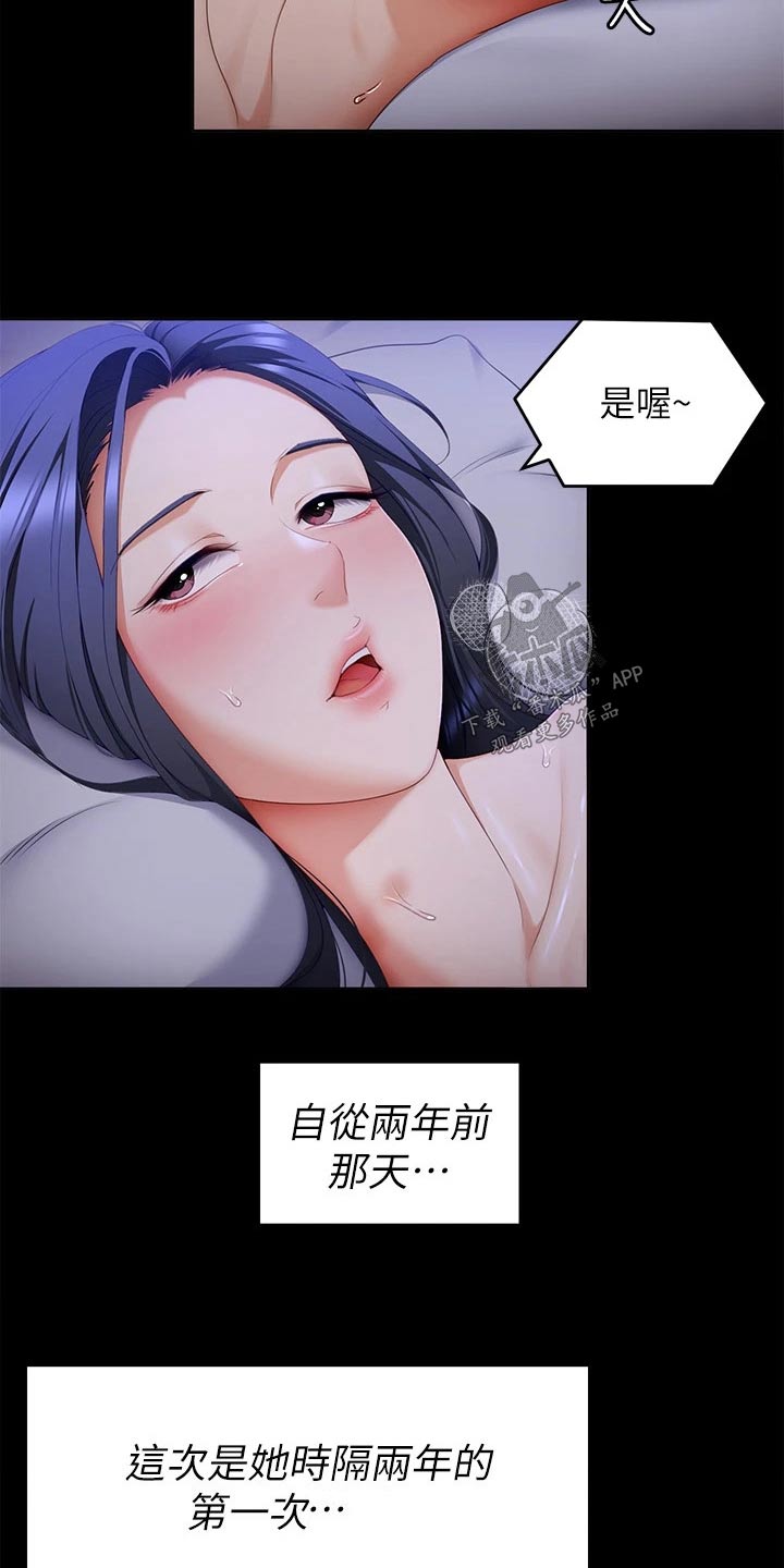 第112章：我答应你19