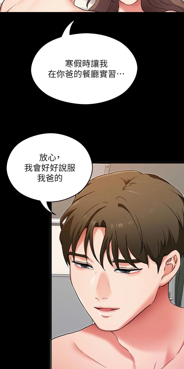 第30章：逃跑17