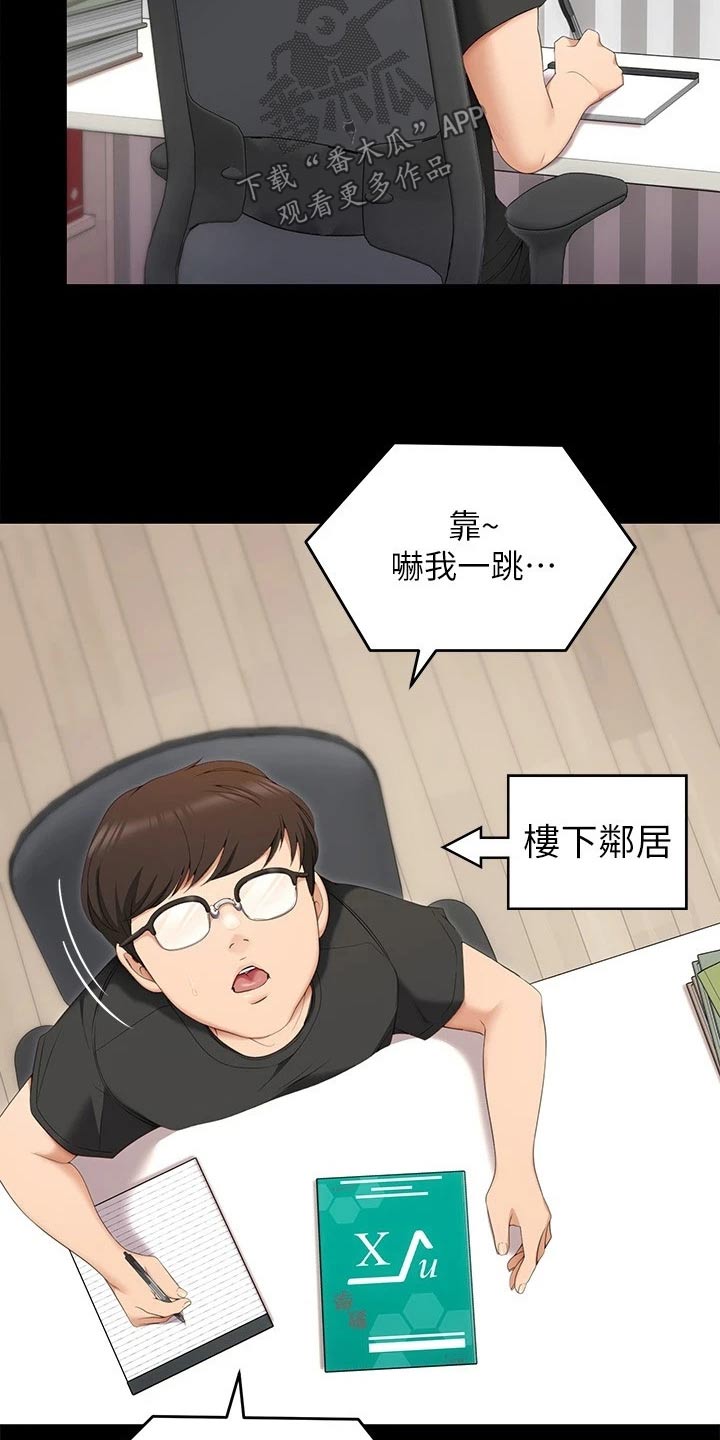 第110章：谢谢你26