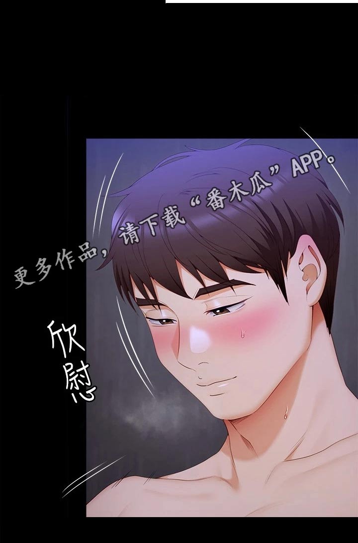 第111章：欣慰20