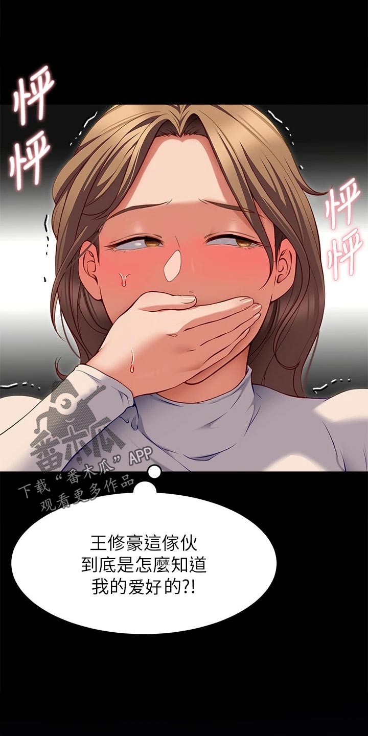 第65章：掩饰14