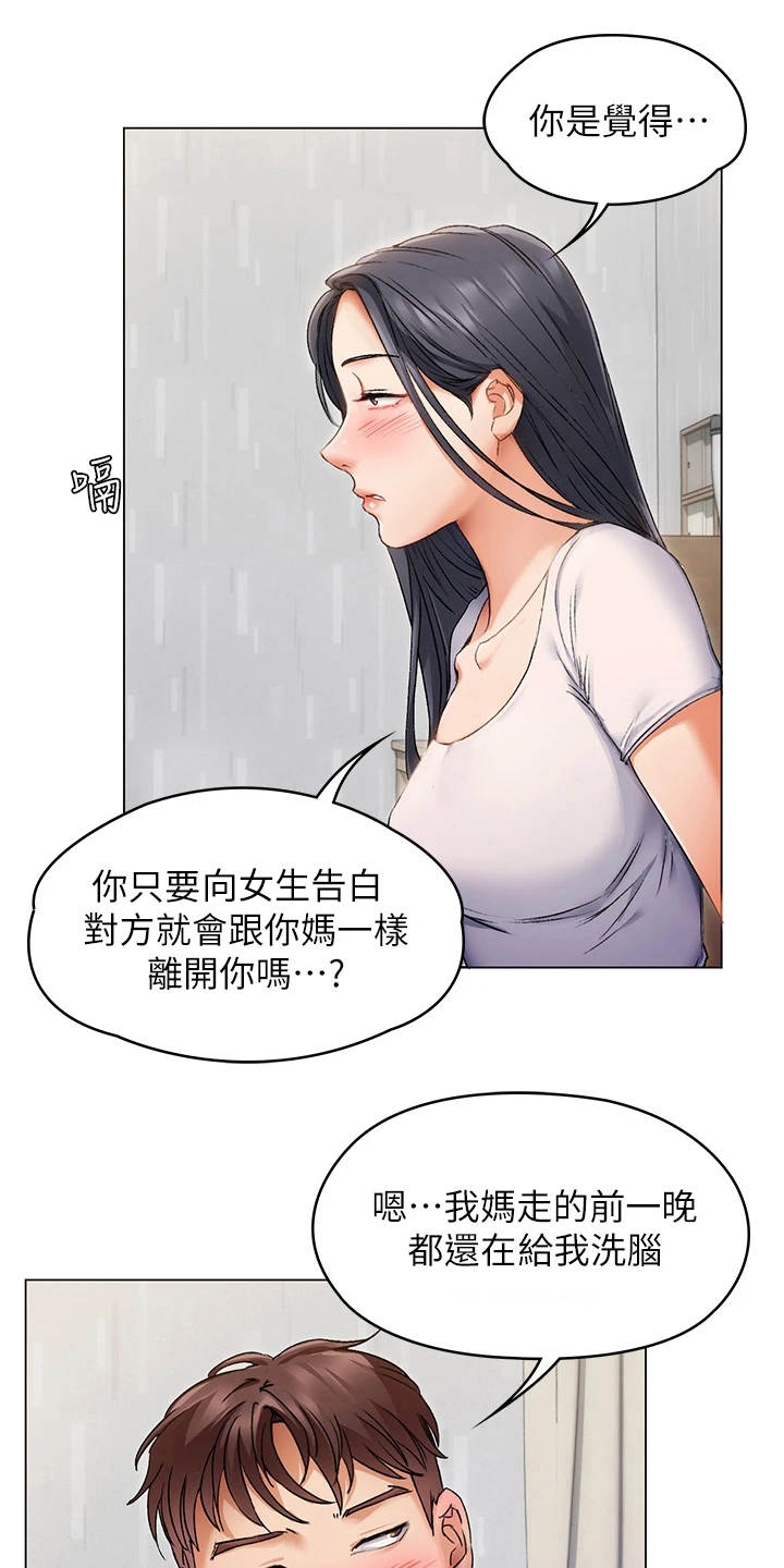 第5章：夺人所爱19