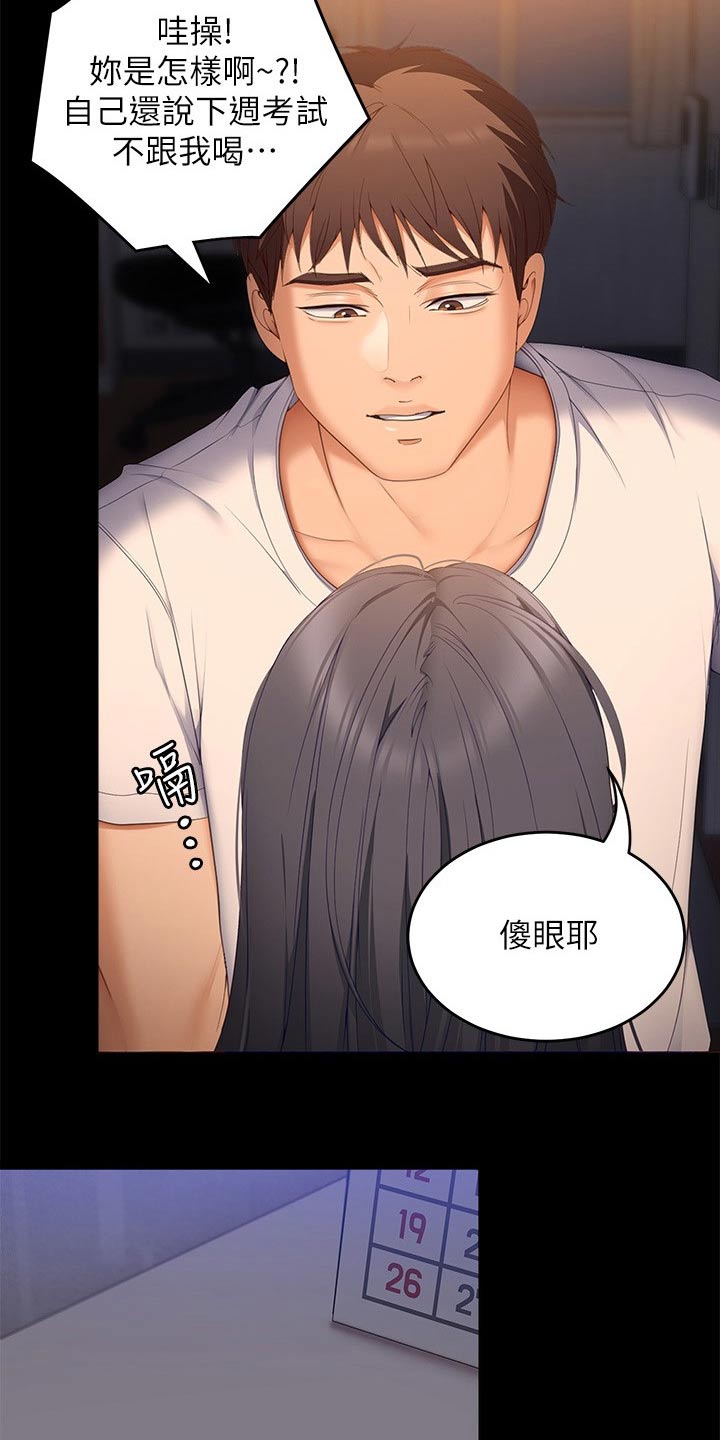 第118章：妈妈4