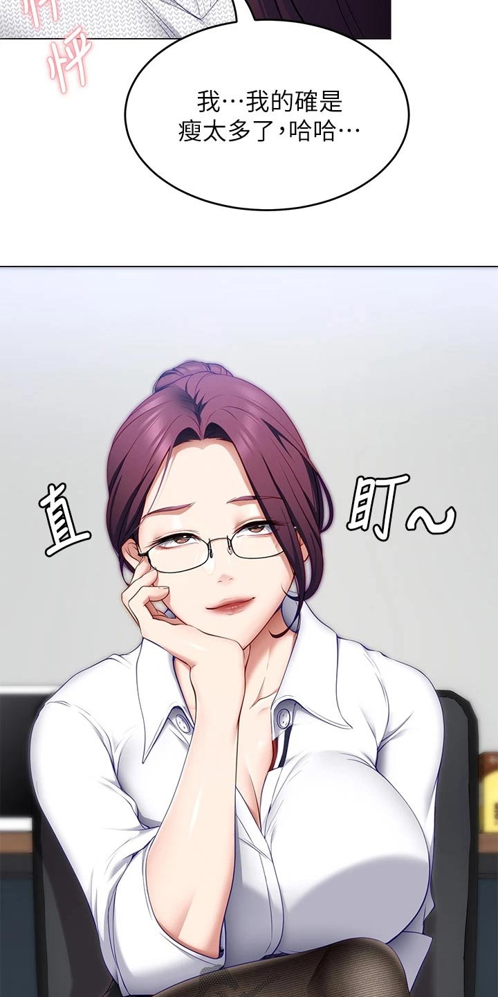 第76章：有件事10