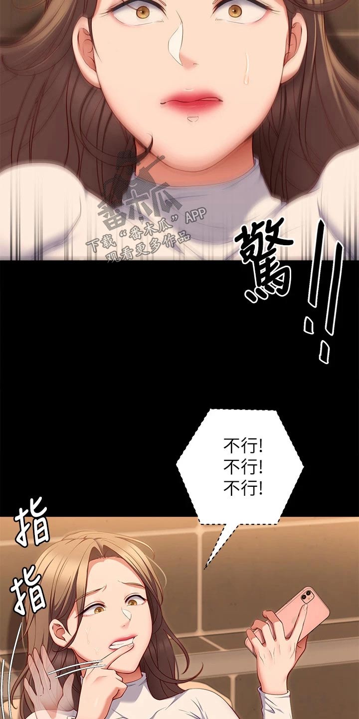 第69章：暗自嘀咕11