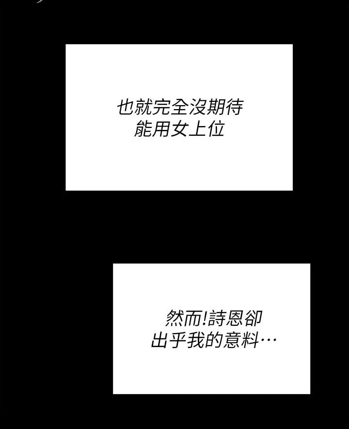 第112章：我答应你21
