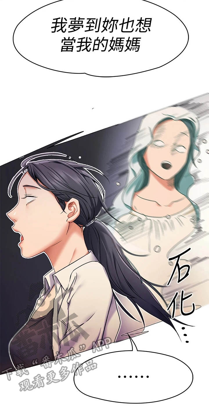 第8章：梦到你22
