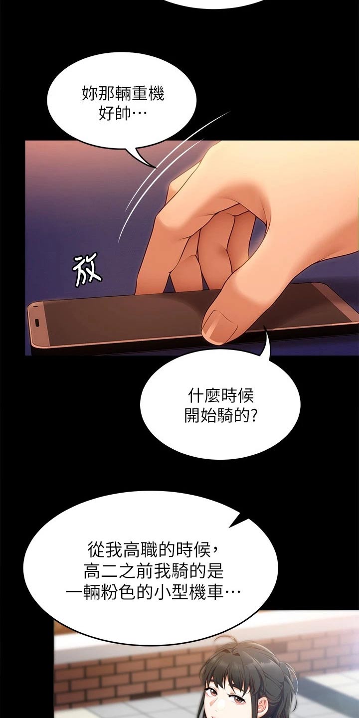 第90章：自己的人生18
