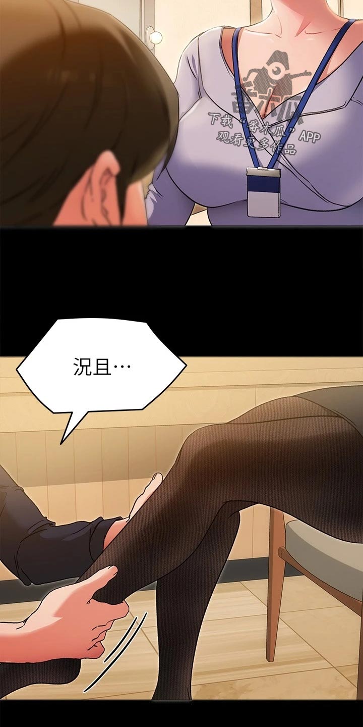 第34章：网络暴力22