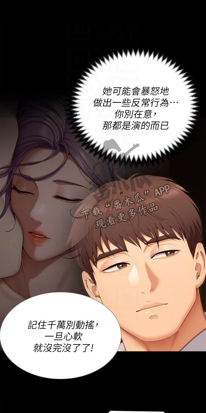 第104章：演戏14