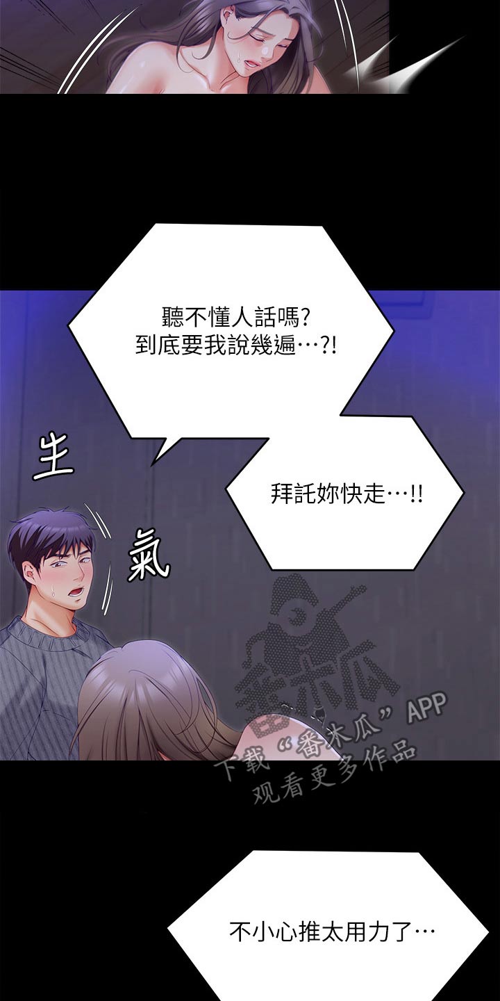 第127章：自找的15