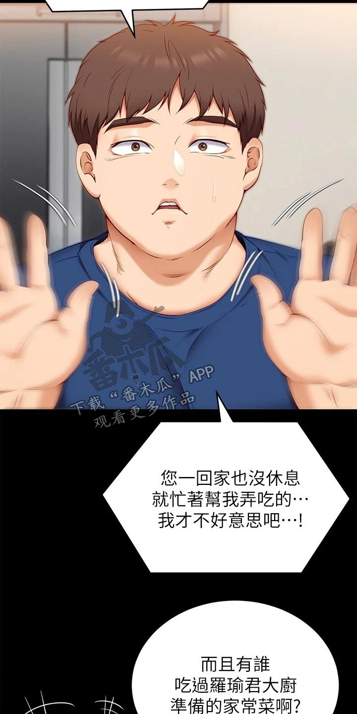 第77章：条件12