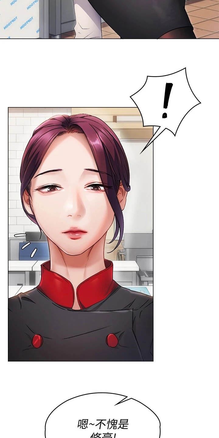 第4章：优等生11