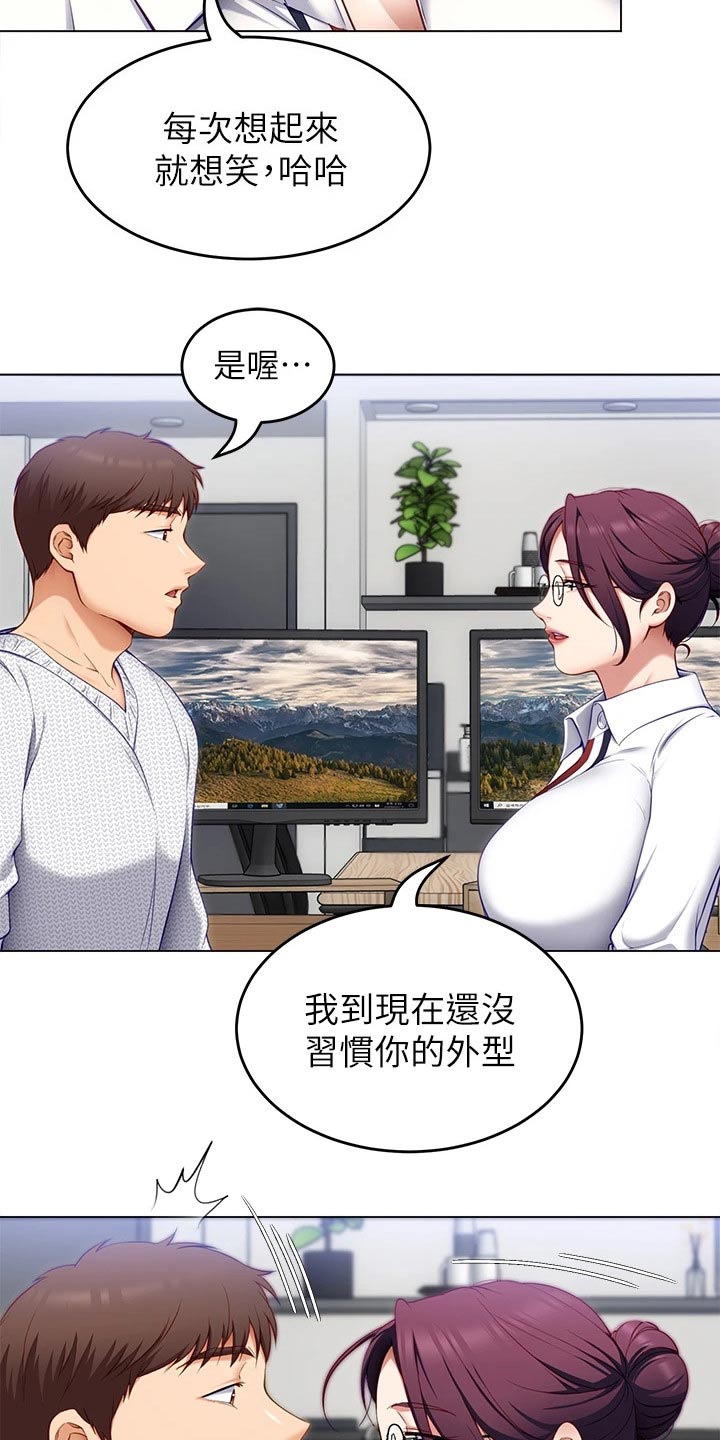 第76章：有件事8