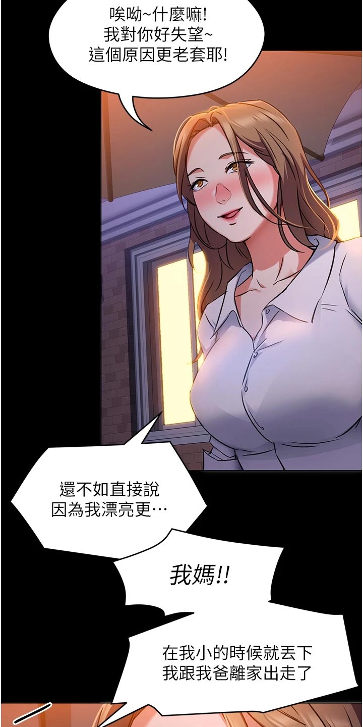第27章：安慰10