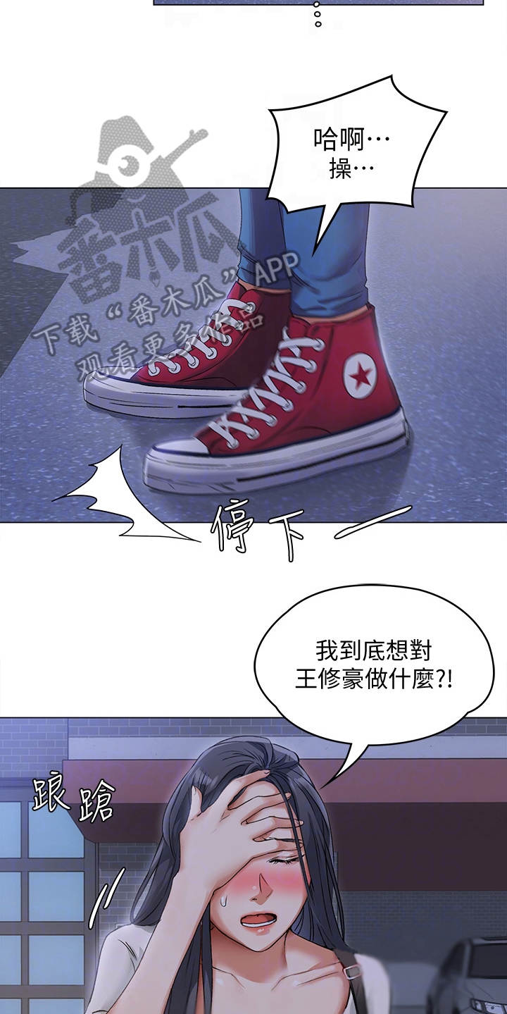 第7章：尴尬5