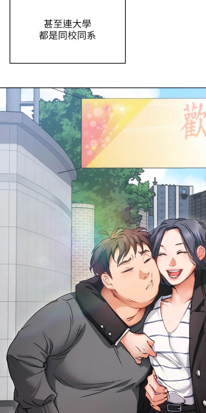第2章：后遗症21