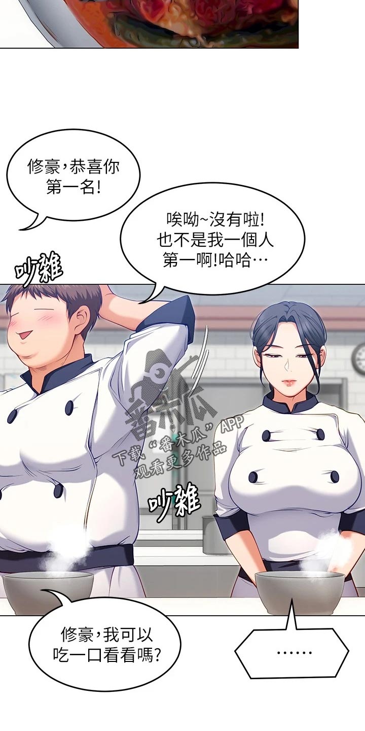 第55章：龙虎之争21
