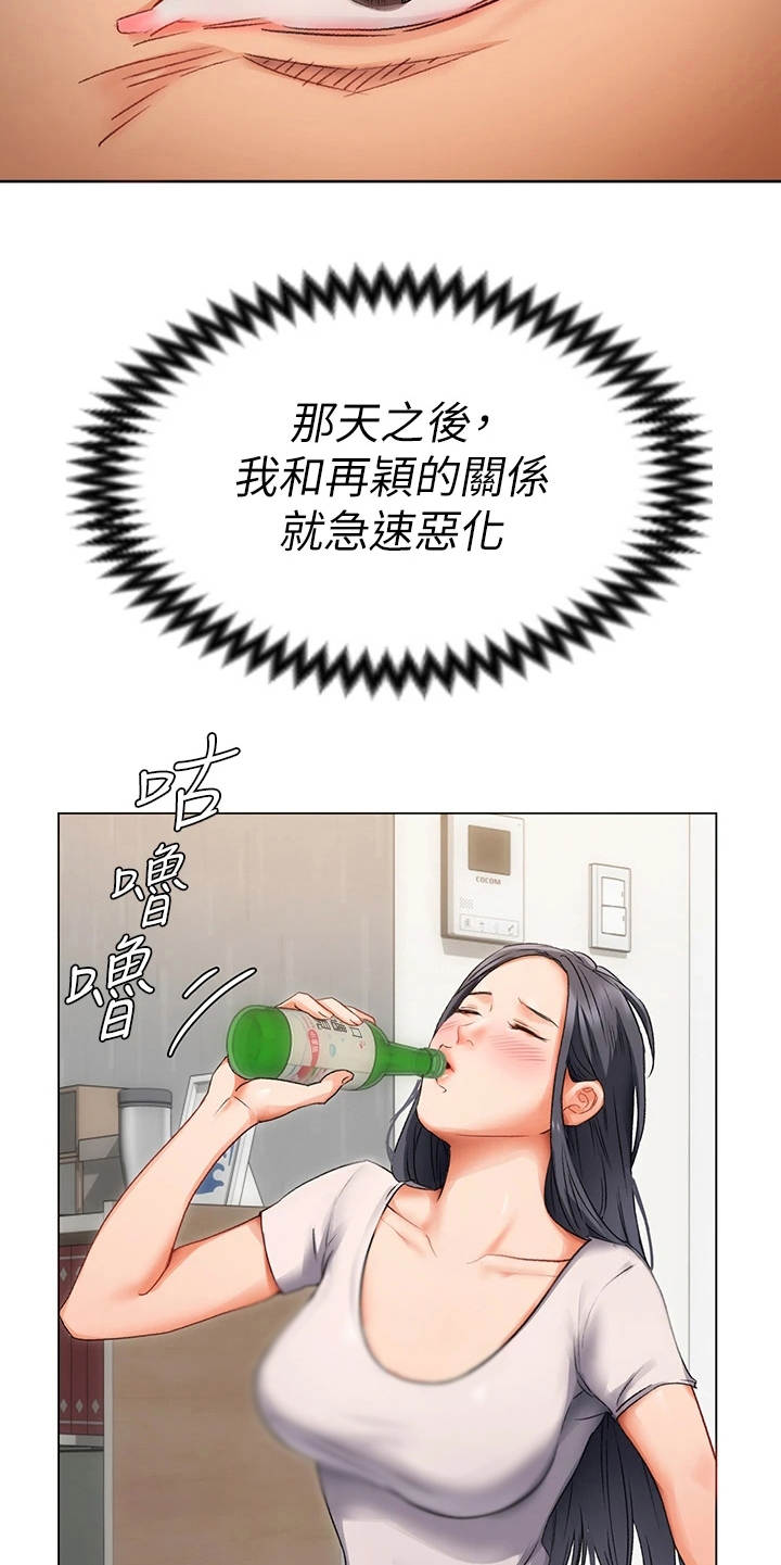 第5章：夺人所爱16