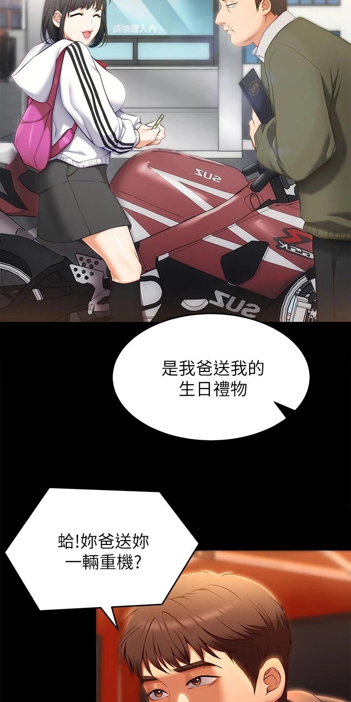 第90章：自己的人生20