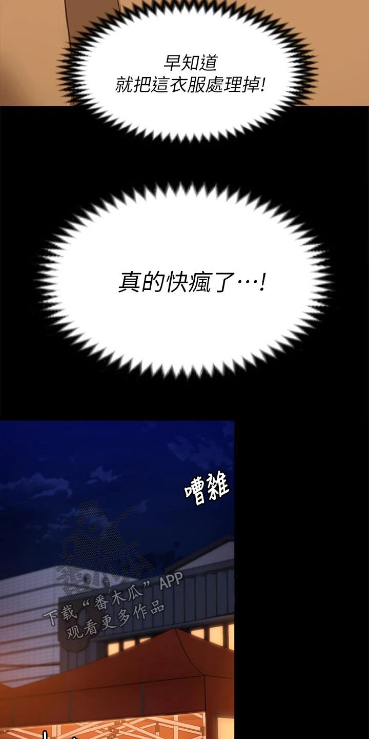 第98章：心情不好15
