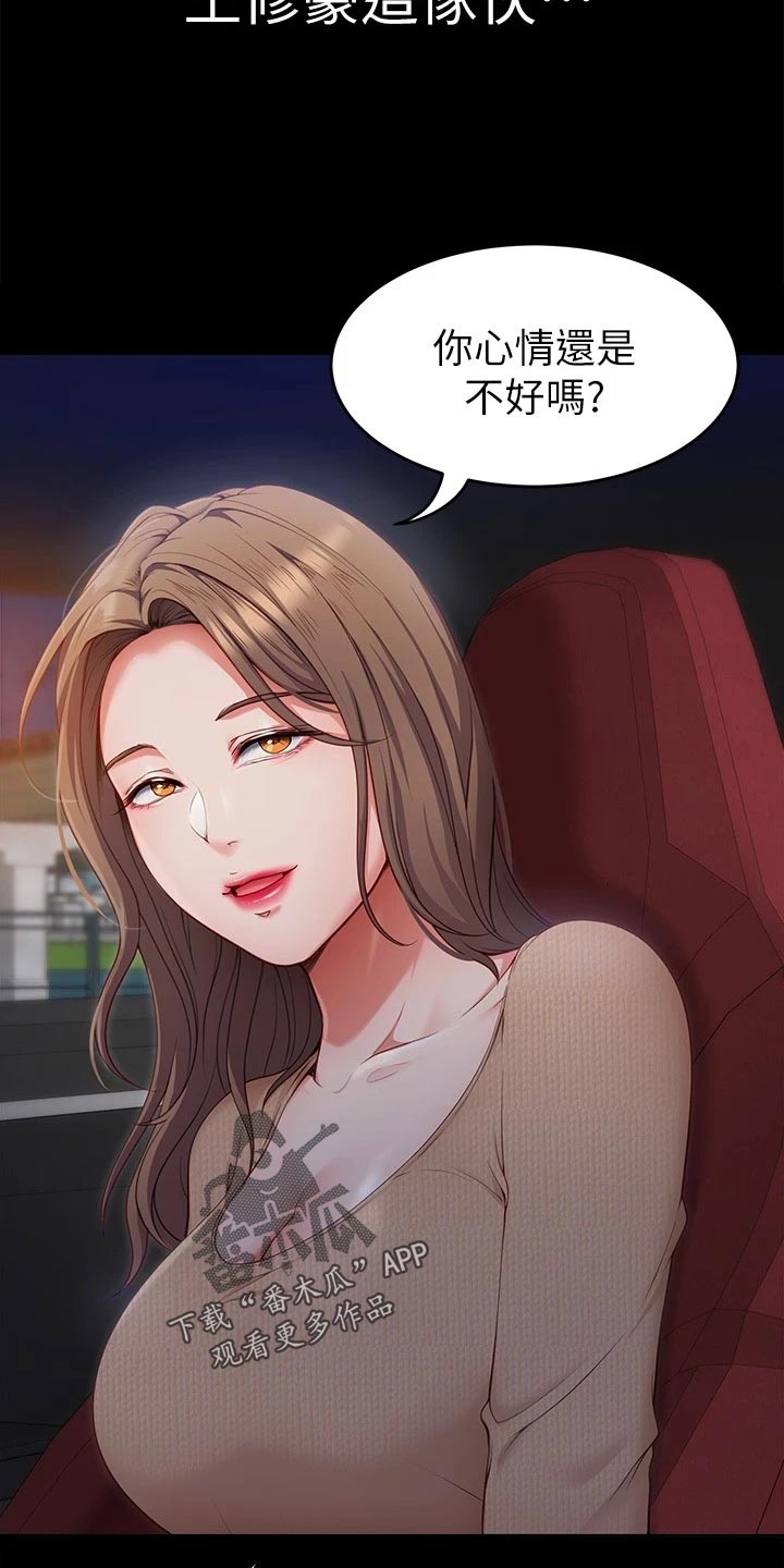 第59章：践踏3