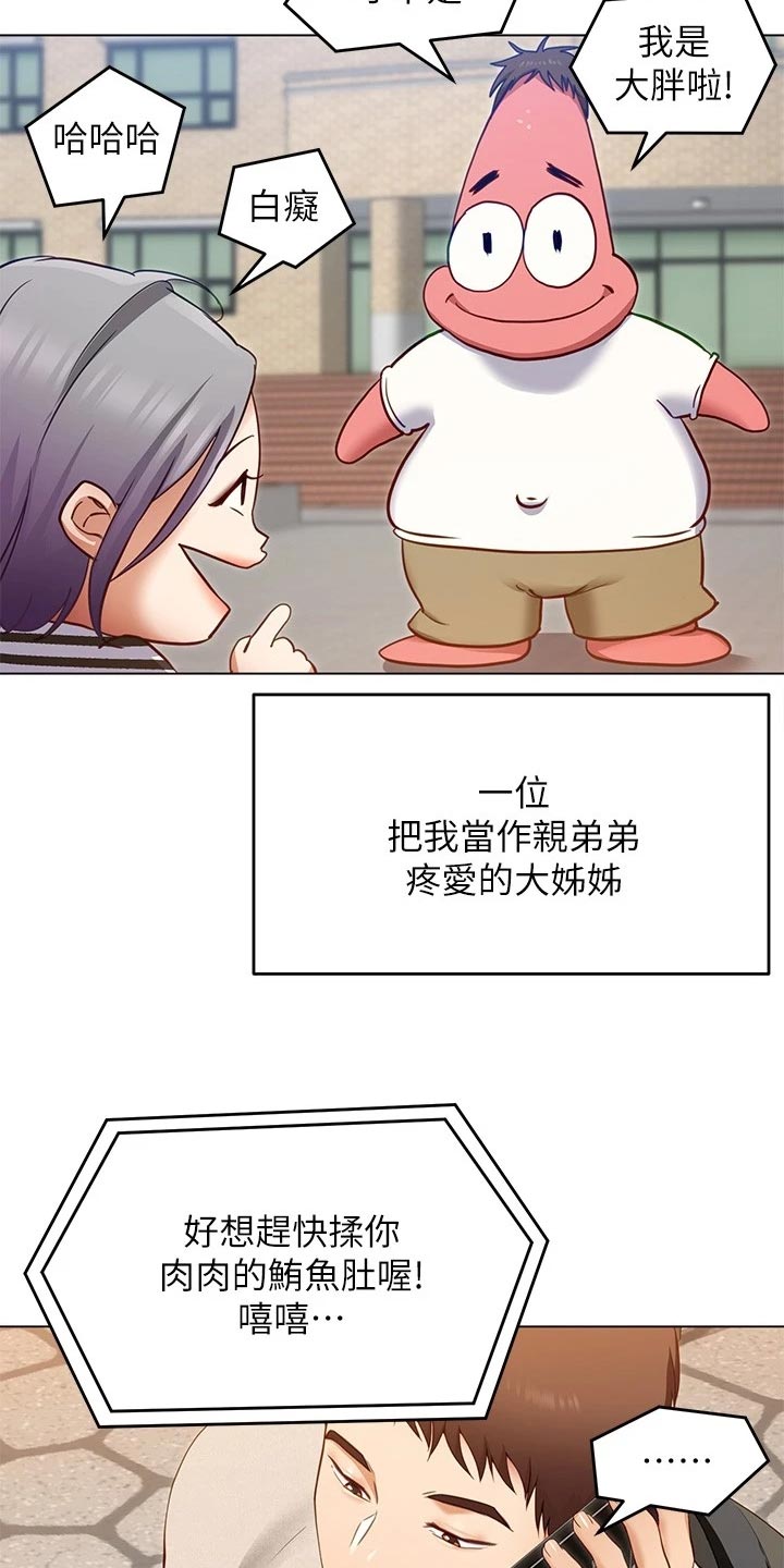 第47章：参军生活21