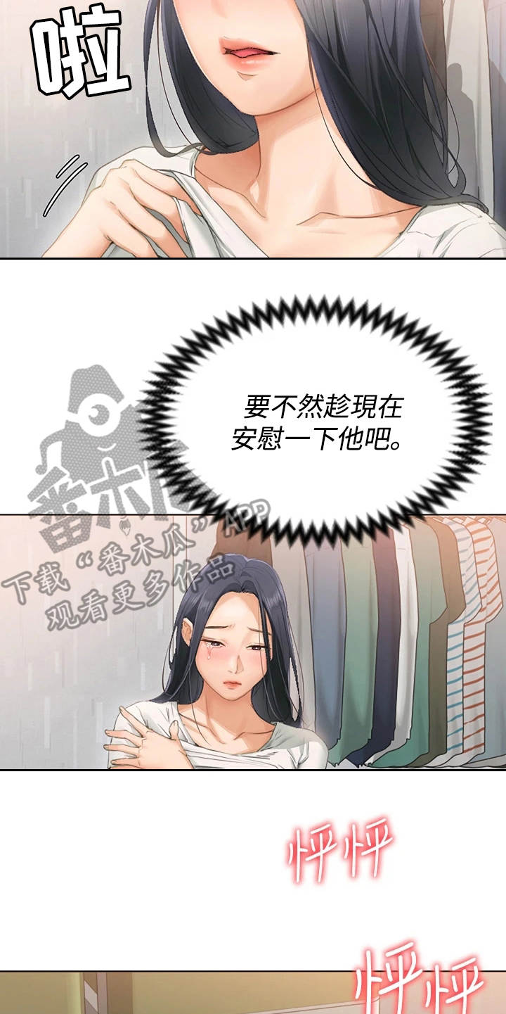 第6章：同情心15