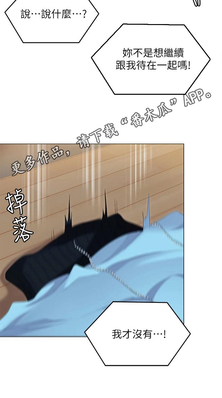 第115章：才没有23