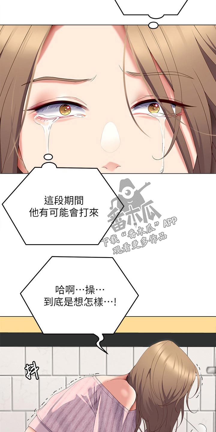 第116章：哭泣18