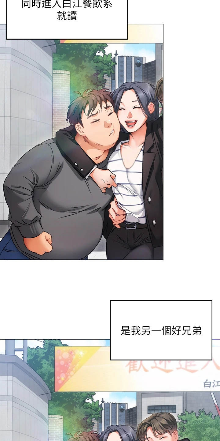 第4章：优等生17