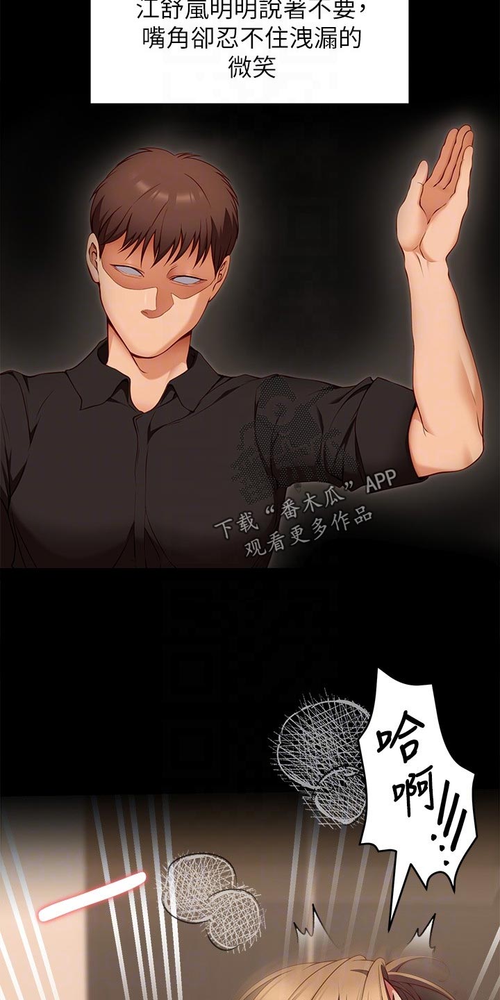 第65章：掩饰9