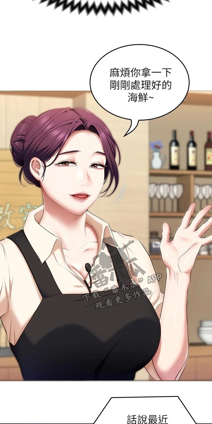 第82章：当初的我10