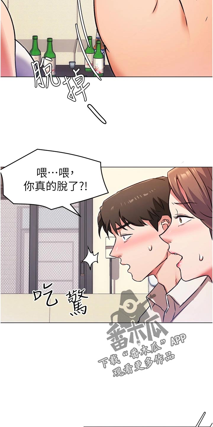 第26章：熊娃娃的身材11