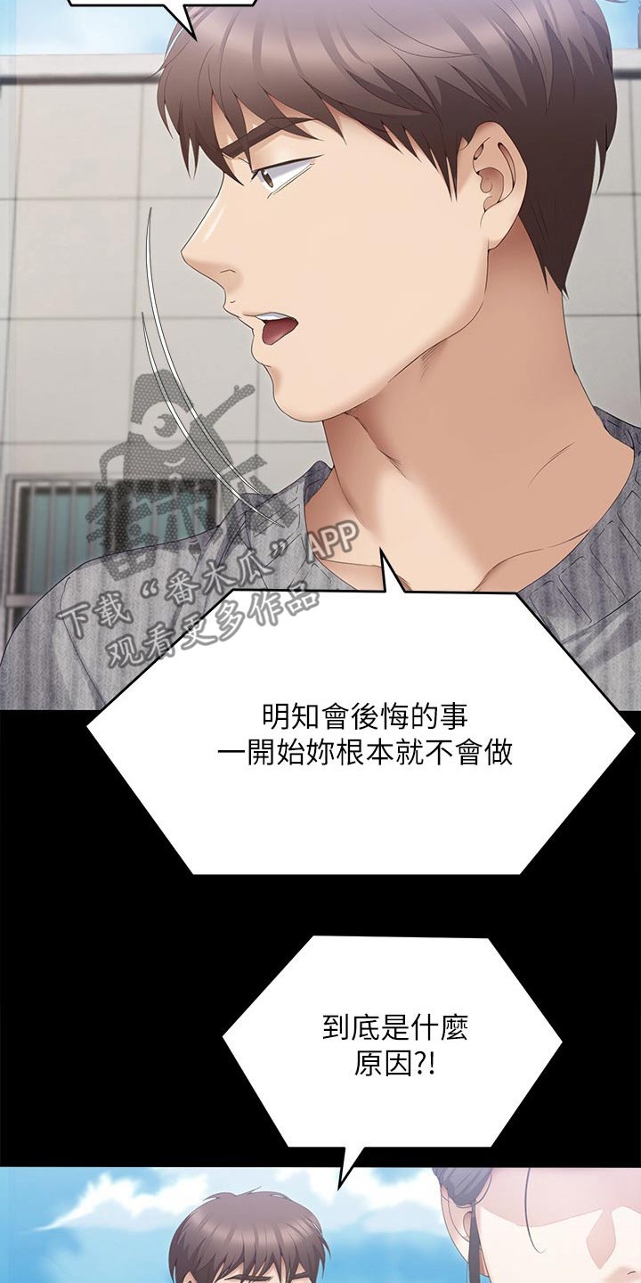 第128章：不能心软10