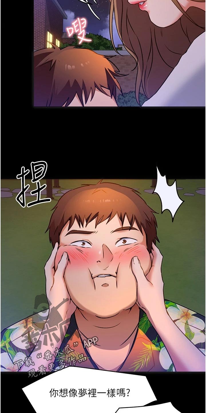 第27章：安慰27