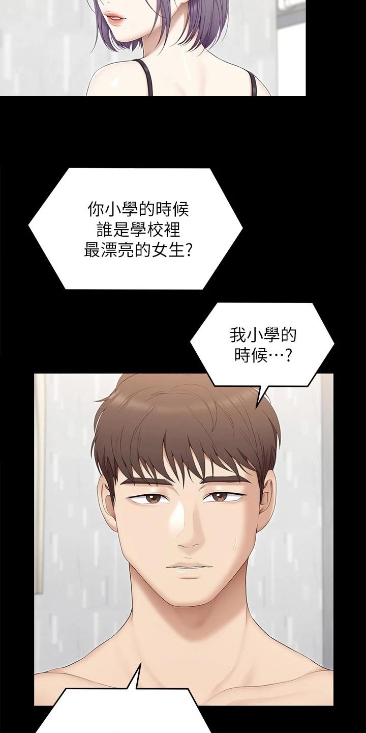 第111章：欣慰8